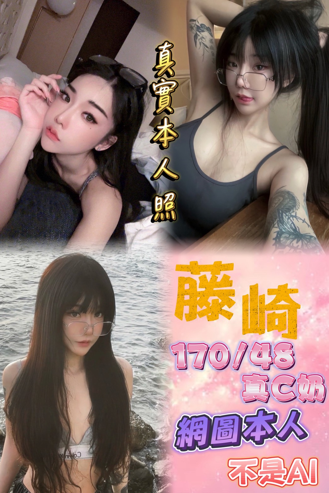 COCO外送苗栗 小愛 168/58/31/34D